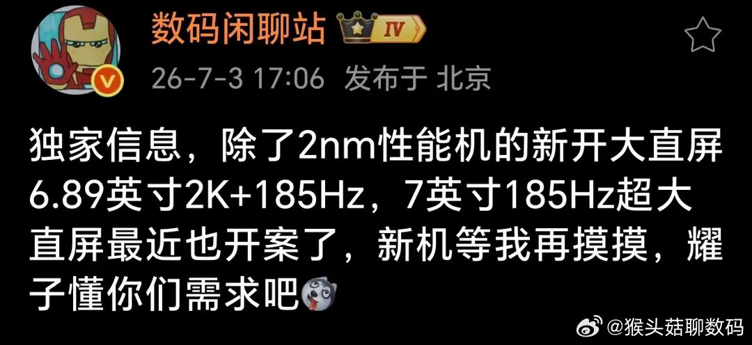 小屏党心碎现场！华米OV耀这次居然“抄”作业了——集体抛弃小屏，All in大屏