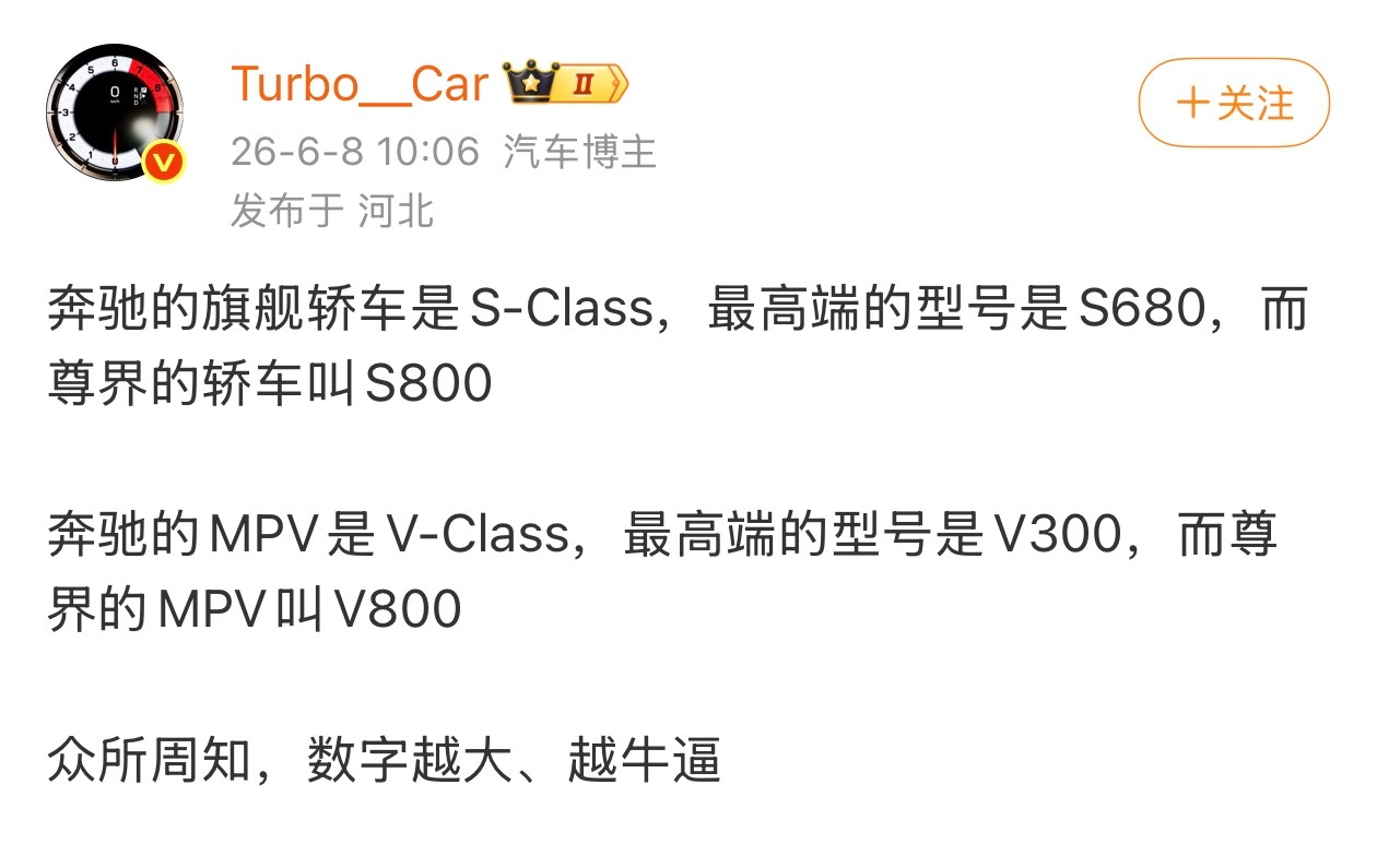 我能理解，奔驰在某些人心目中是不能对标的。 