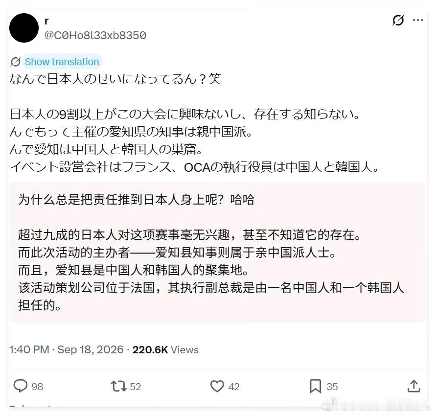 日本人的体育精神是这样的 ​​​