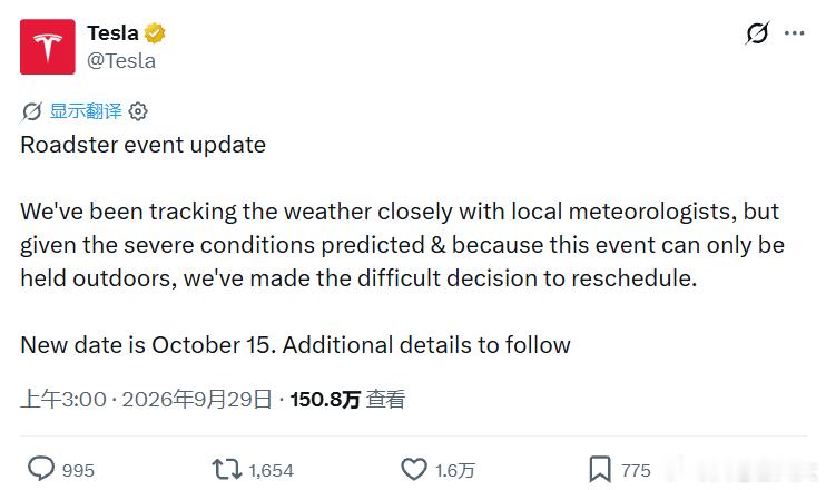 特斯拉官方今日在社交平台上宣布，原定10月1日在得克萨斯州韦科举办的新一代Roa
