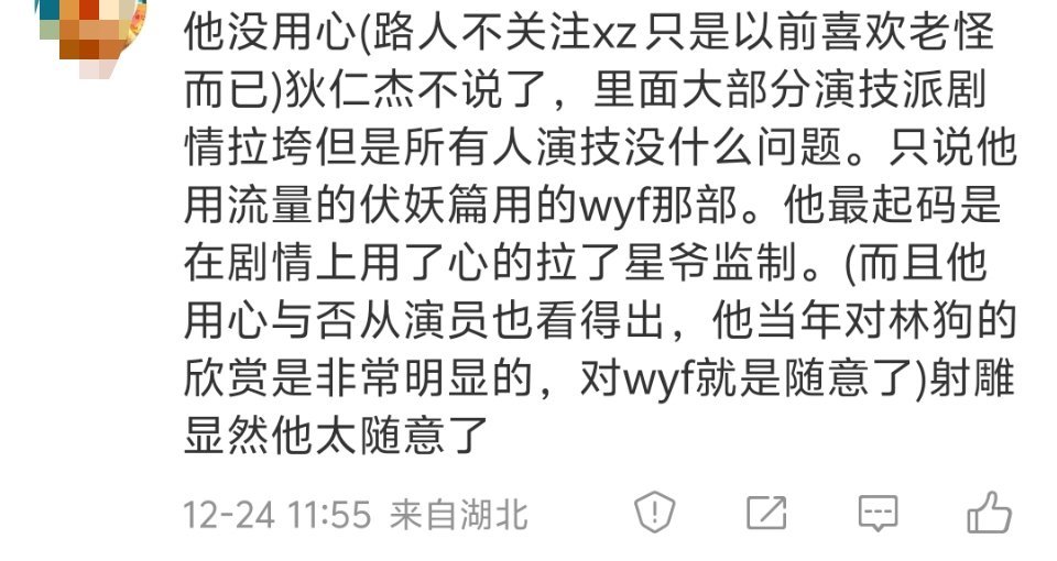 熟悉徐克的人都能看出他有没有用心。西游伏妖篇，能明显看出他对林更新是有打磨的，要