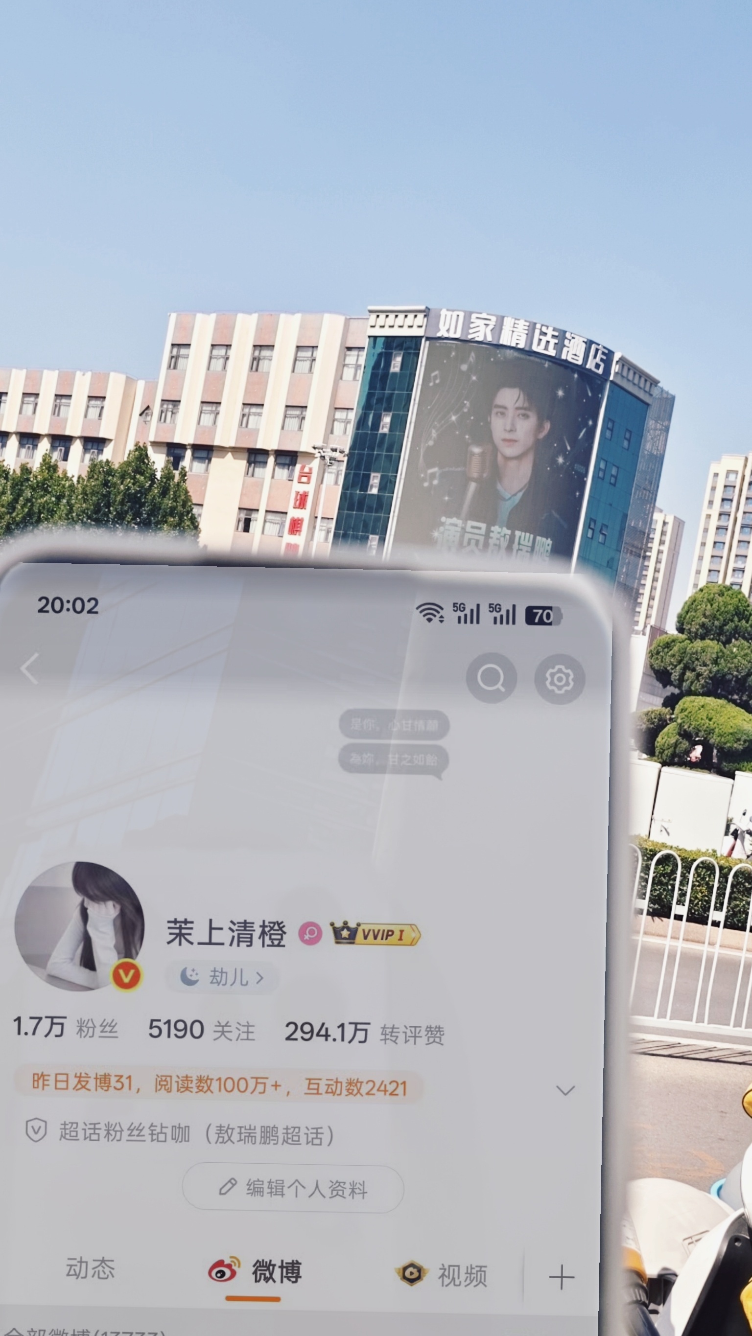 谢谢宝宝带的生日大屏id辛苦啦！很好看​  ​​​