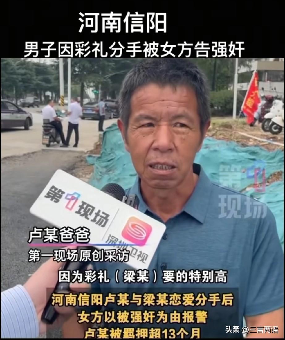 河南信阳，小伙和女友因彩礼问题谈崩而分手，随后女友要求复合，双方来来回回见面7次