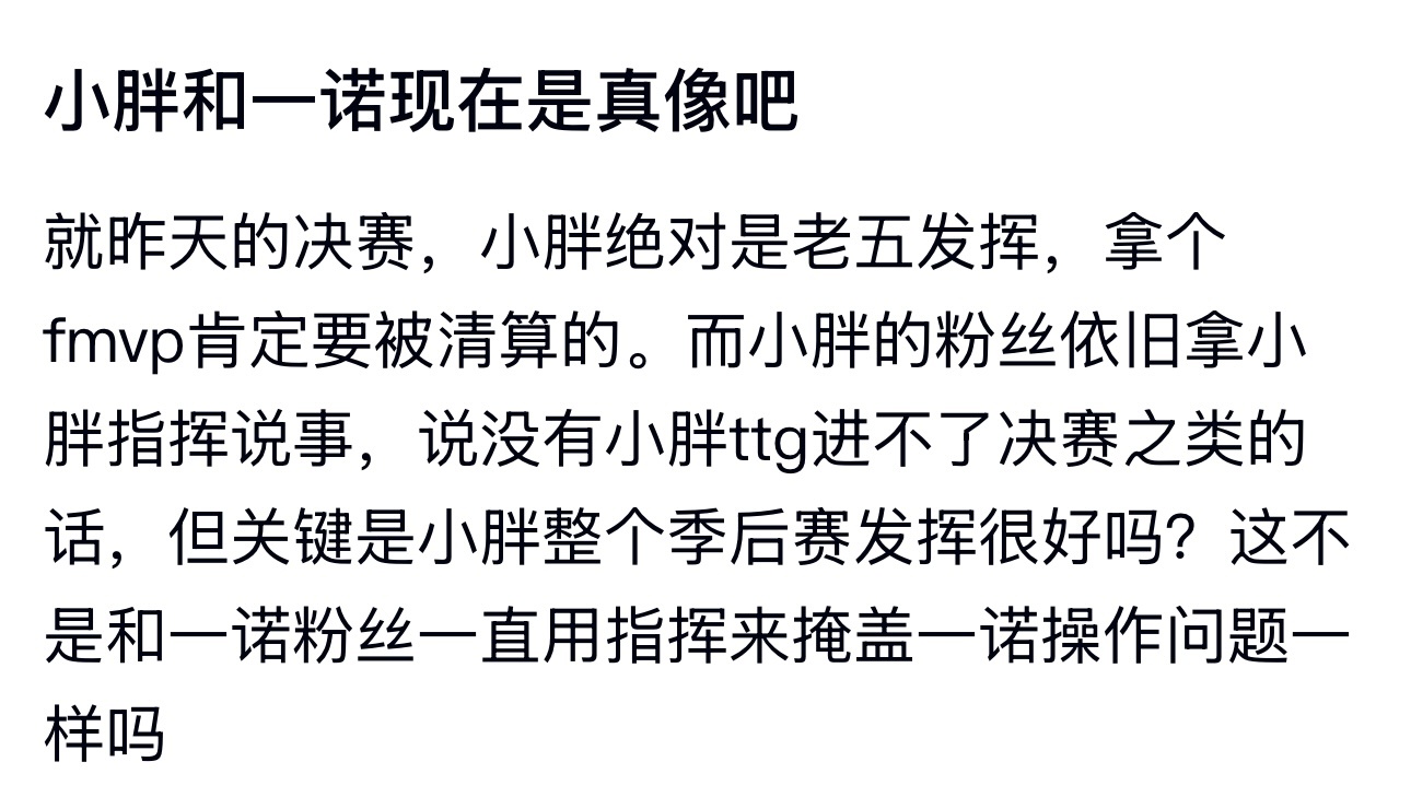 kpl k吧热议 小胖和一诺现在是真像吧 ​​​