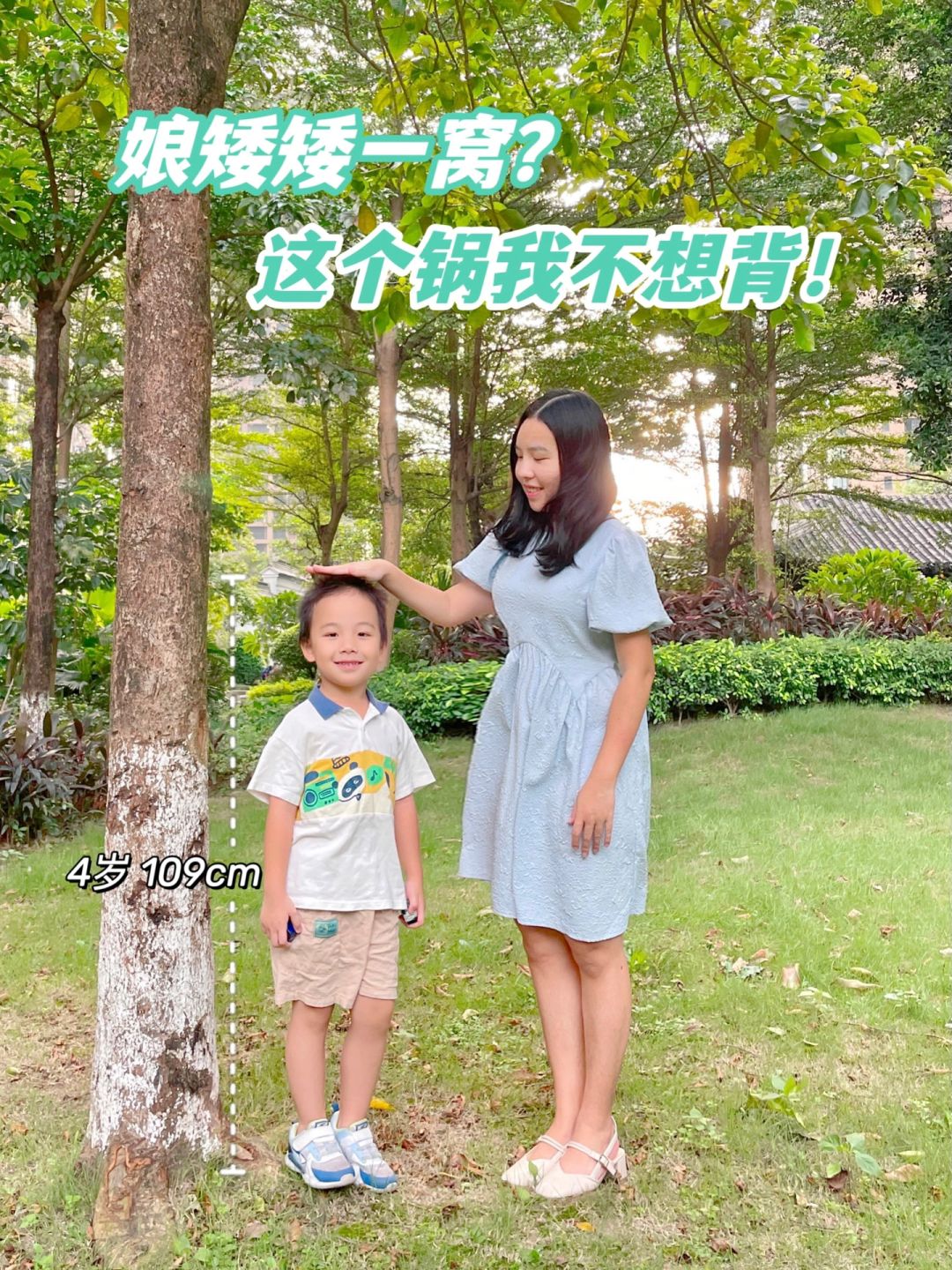 小个子家庭的烦恼‼️孩子身高逆袭靠什么❓