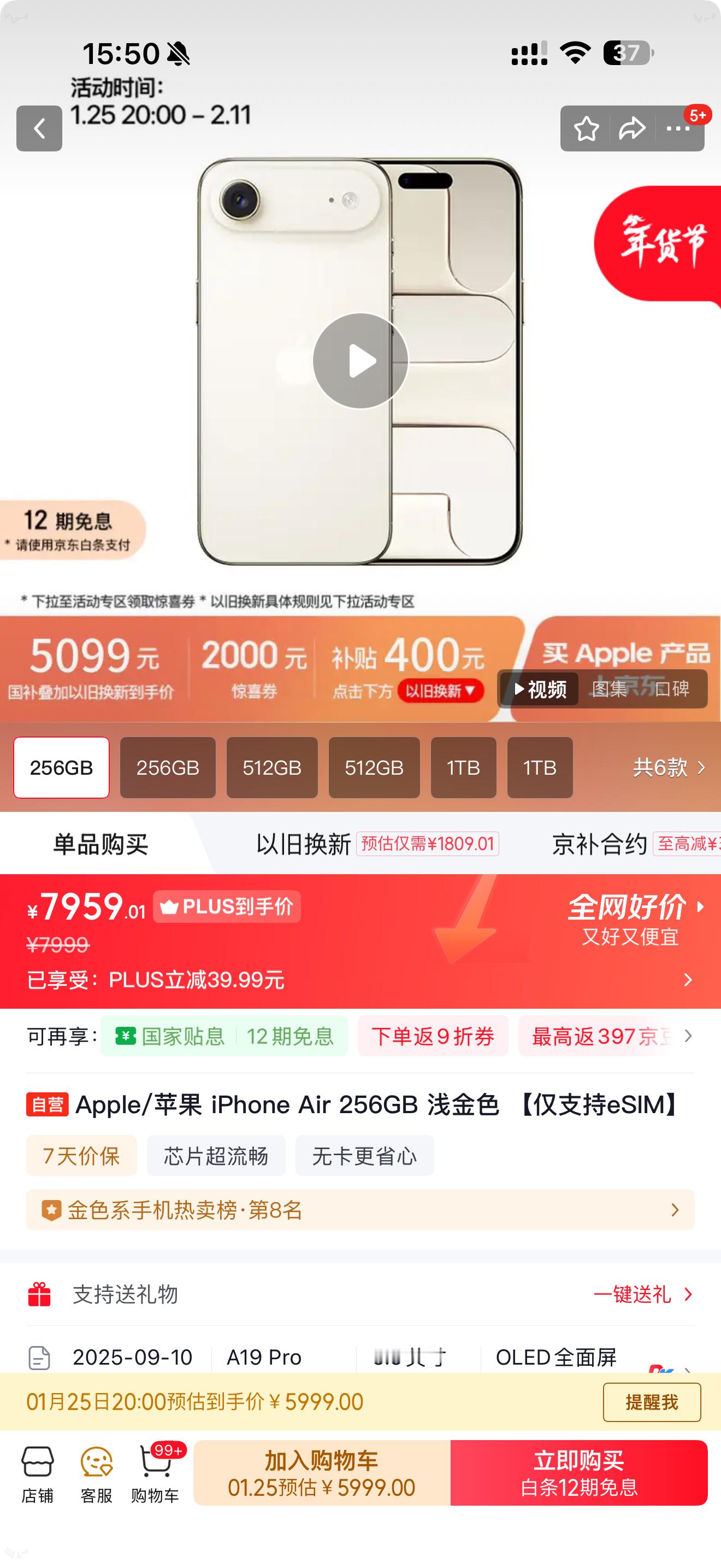 苹果否认降价iPhoneAir为库存请不请库存不知道，5499的iPhone A