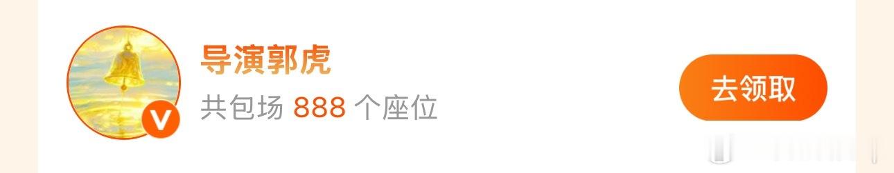 凤不栖剧组给吴谨言新剧云包场凤不栖剧组给吴谨言新剧云包场，吴姐人缘真的很好，燥候
