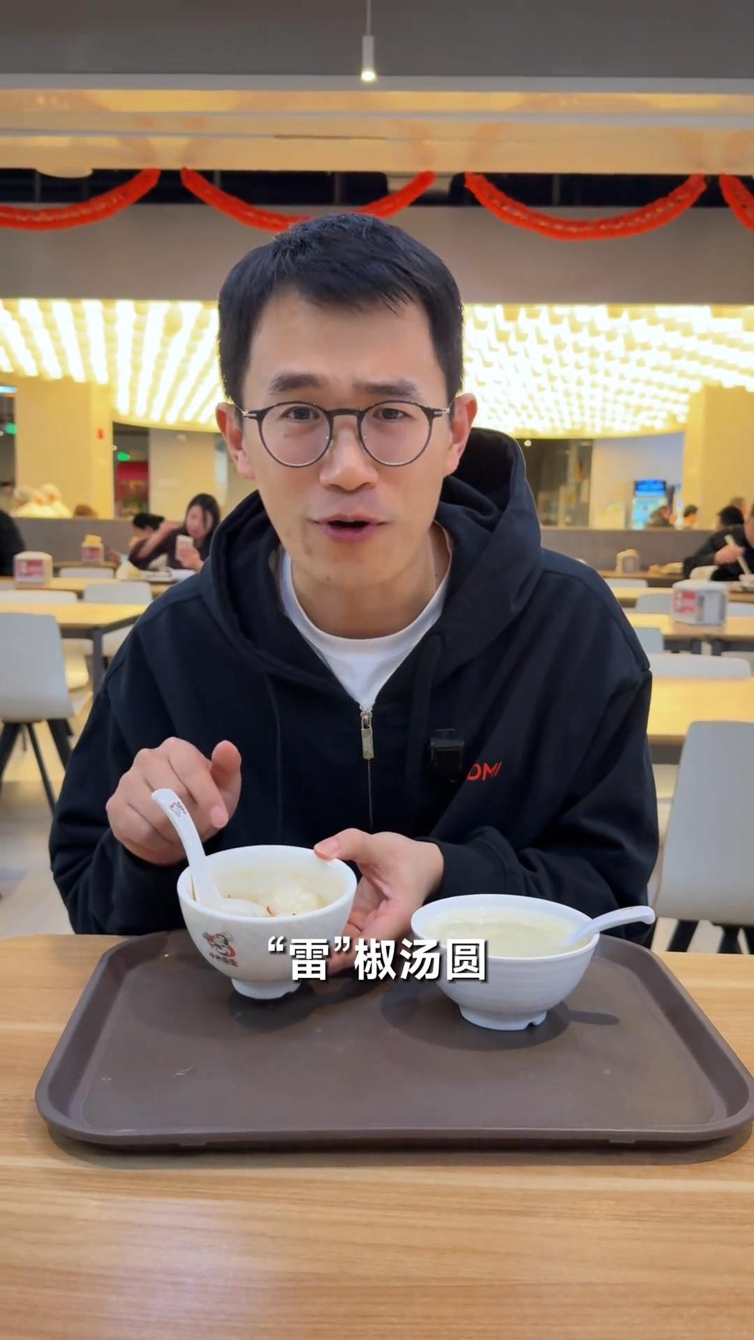 雷总的雷椒汤圆我看只有王腾能吃得了，滕总吃完脸都不红，假装很辣的样子，果然是能肩