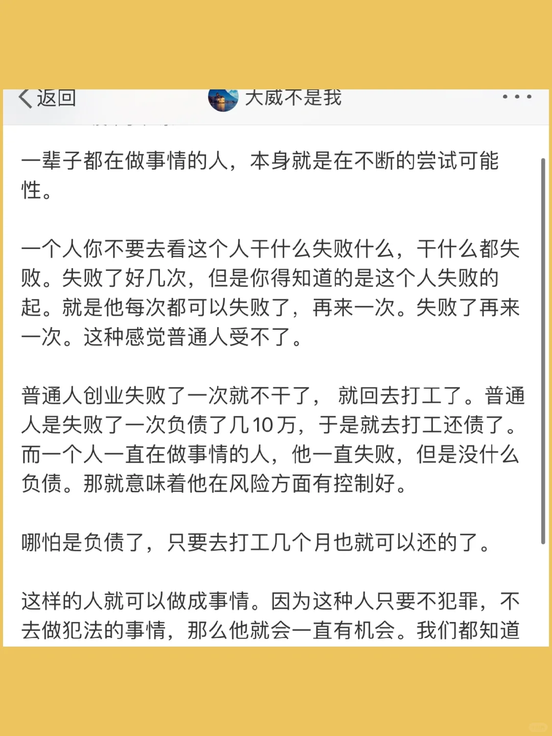 一辈子都在做事情的人，本身就是在不断的尝