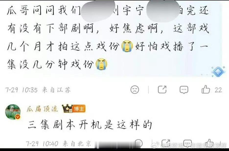 哪个三集剧本？ 