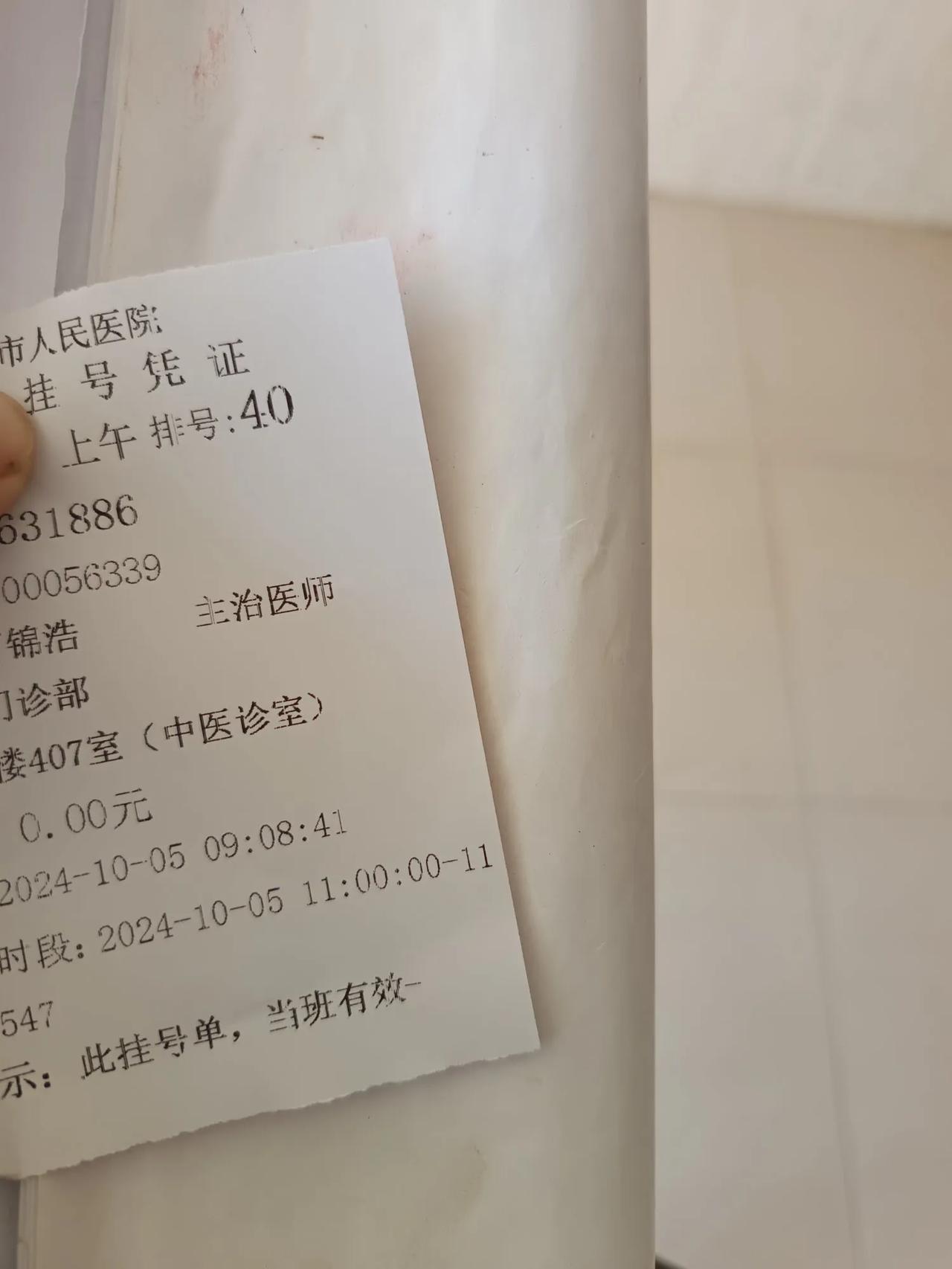 每个月来一次为妈妈拿药，假期医院人山人海，网上预约不了，8:00出门，到了医院已