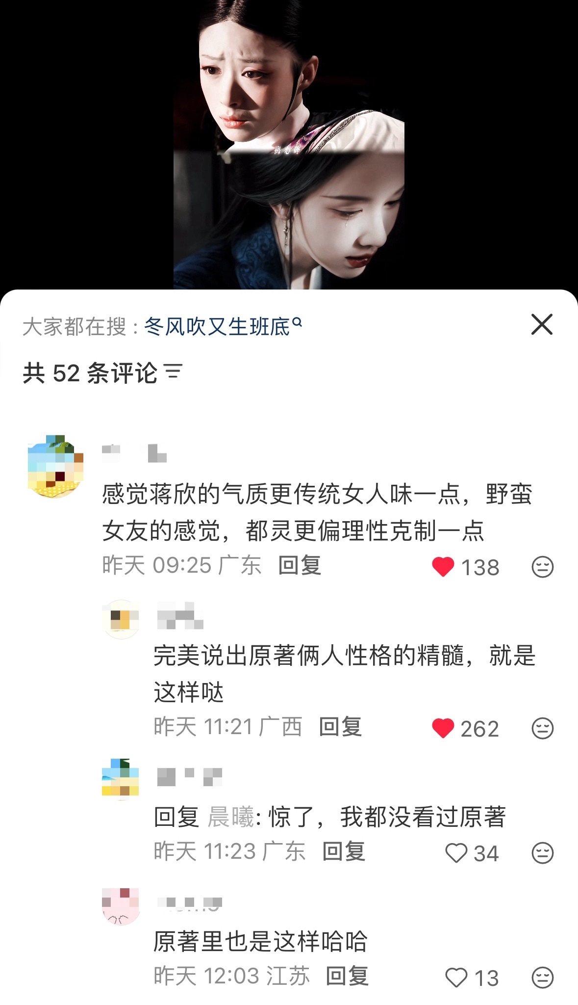 我们冬风选角真的有点说法 