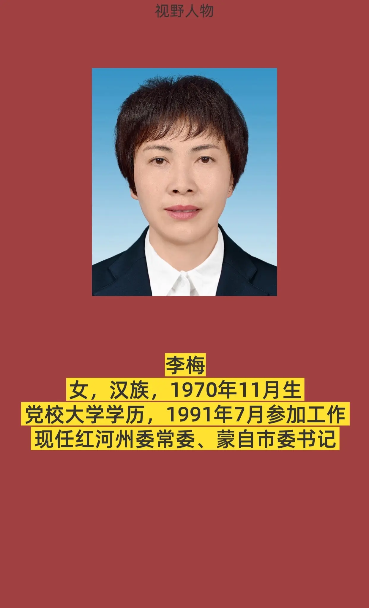红河州蒙自市。