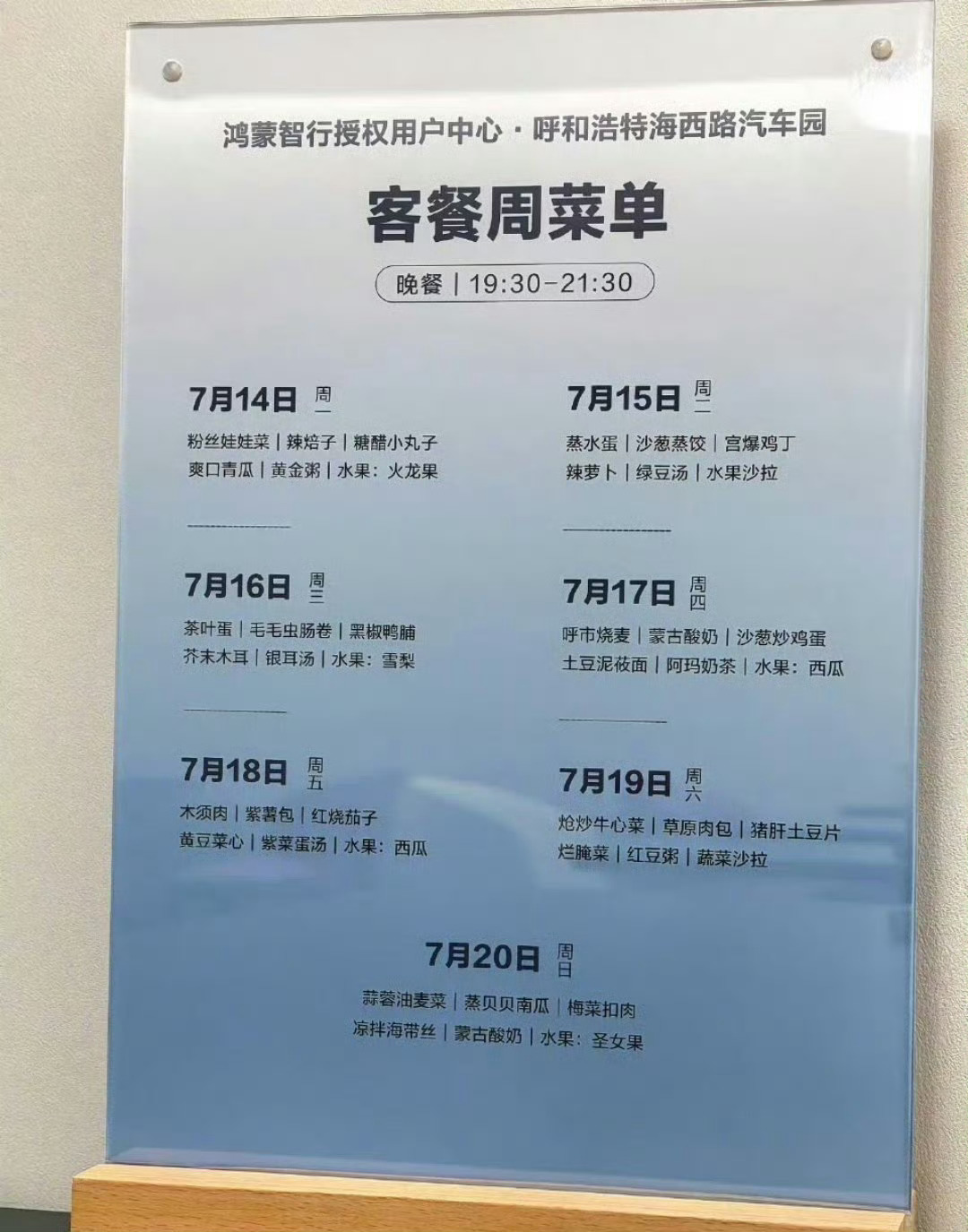 鸿蒙大酒店火了 这太行了，以后大家买房租房，一定选鸿蒙大酒店附近的，这样天天去蹭