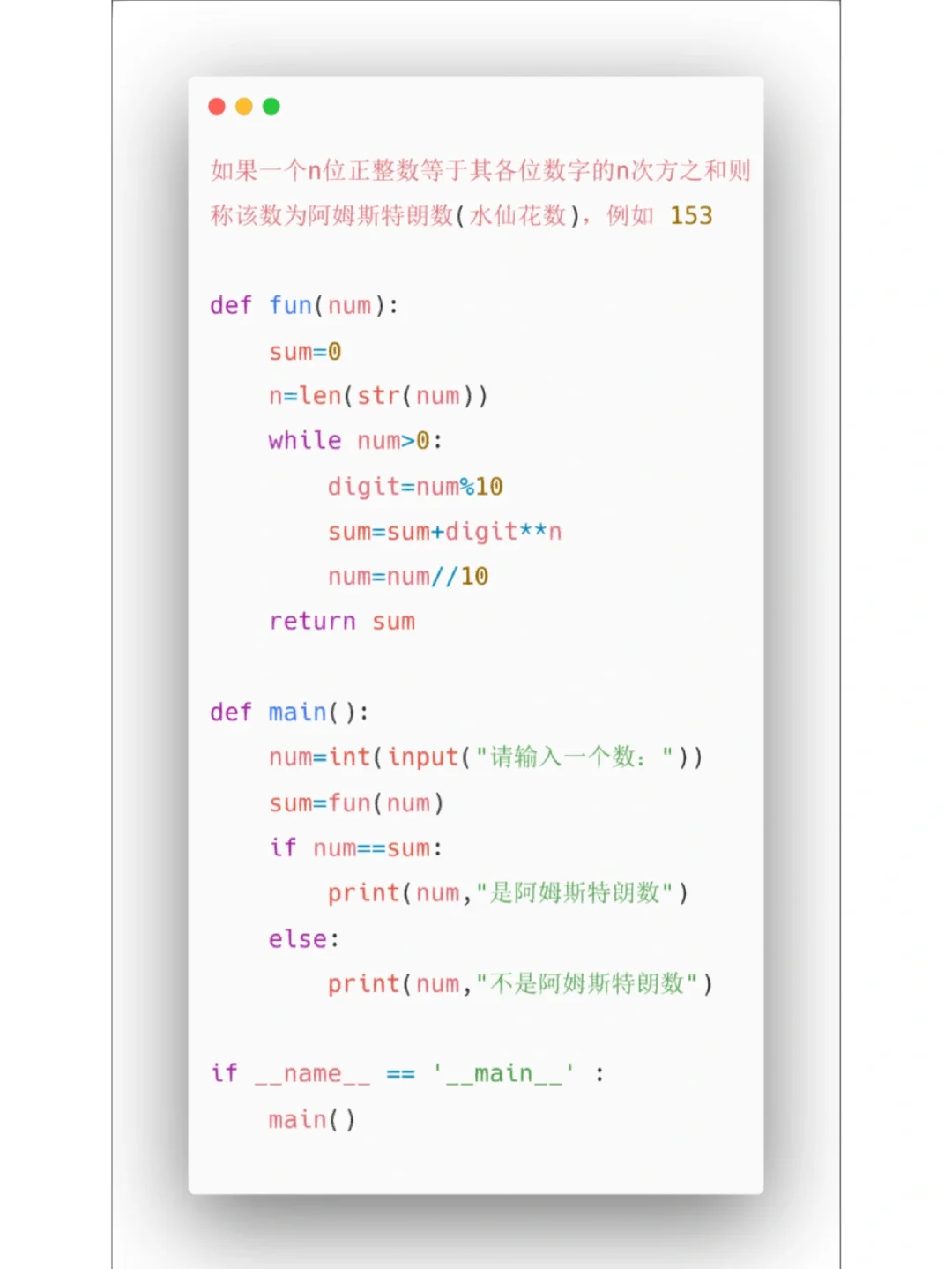 Python小项目7⃣️5⃣️