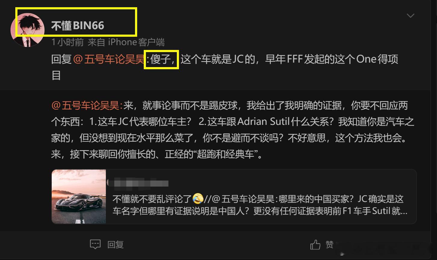 “用最粗俗且没素质的方式喜欢着最顶级的东西”！这句话放在这些人身上那是无比合适啊