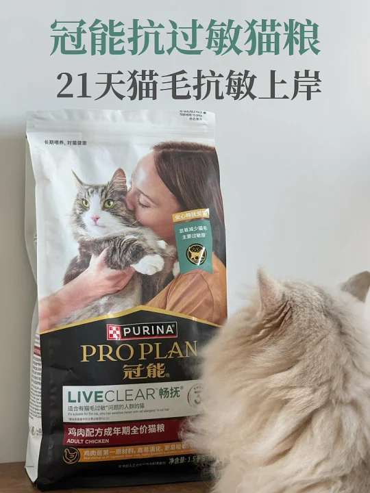 21天抗敏上岸打卡, 冠能抗过敏猫粮有用！