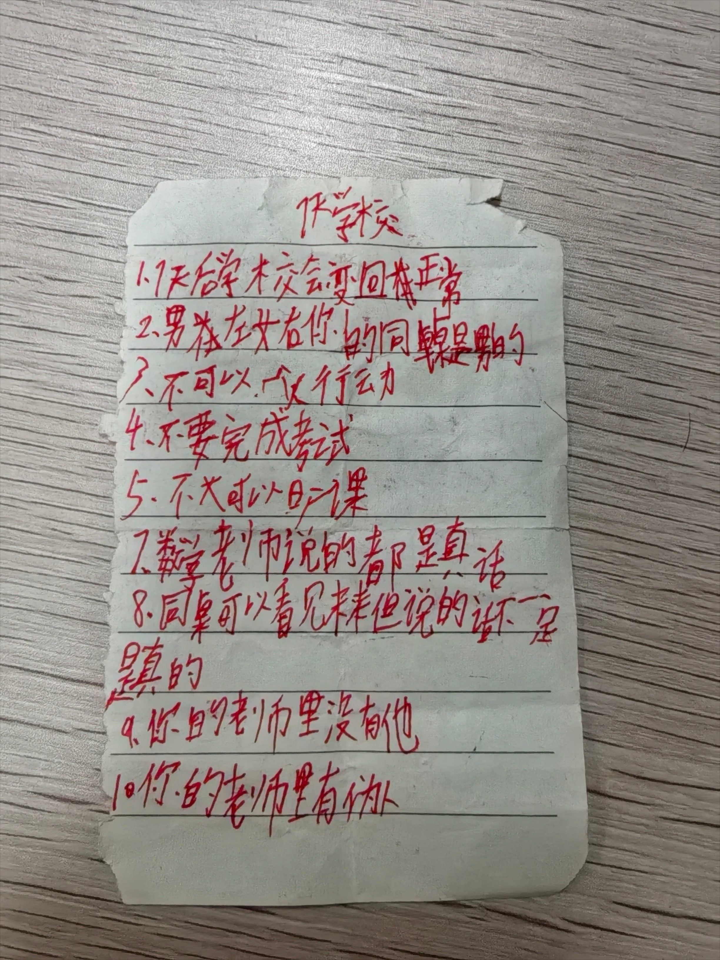 我勒个规则怪谈呀 