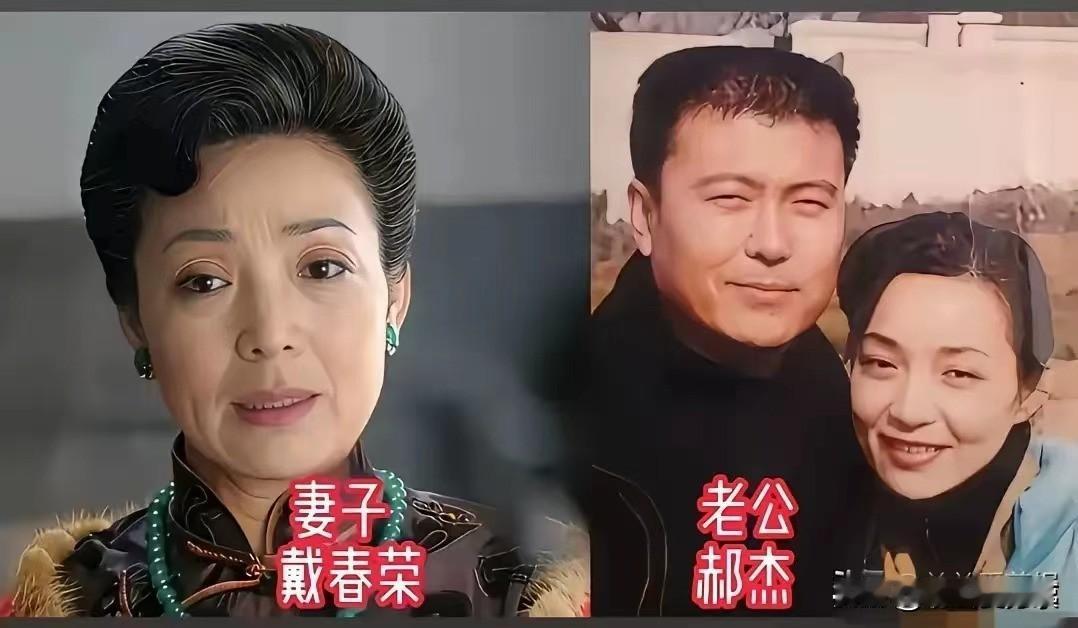 戴春荣和初恋老公结婚40年，零绯闻零负面，被夸成娱乐圈清流。
你信吗？我信。但我