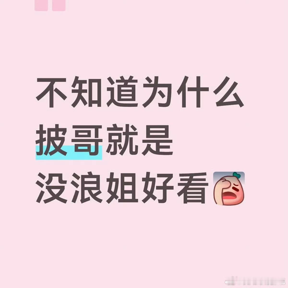 因为大部分男的人到中年演自己是最没魅力的