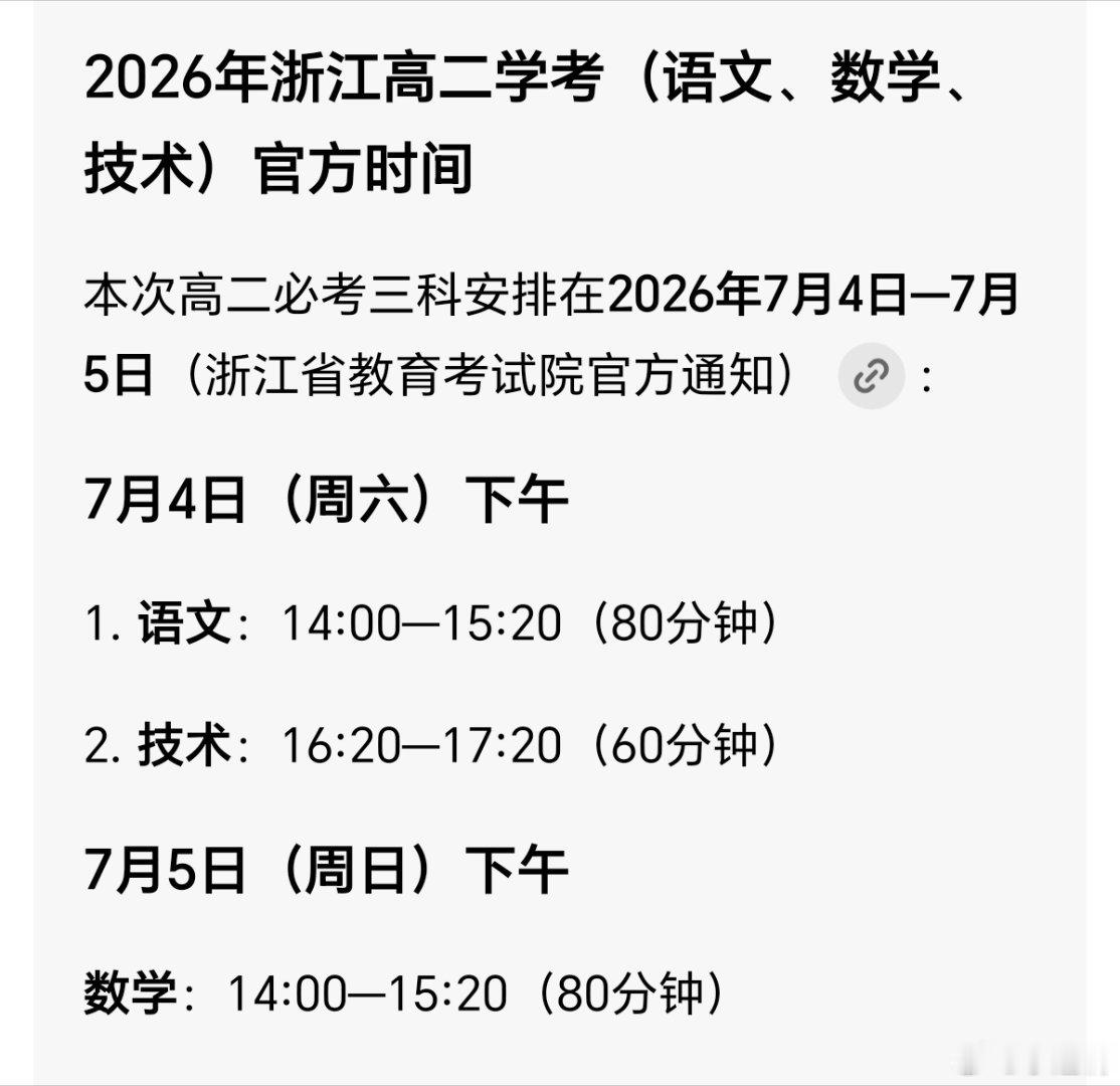 会计这两天出门旅行，我除了付款，一个人安安静静完成7月份的凭证，把38家承兑汇票