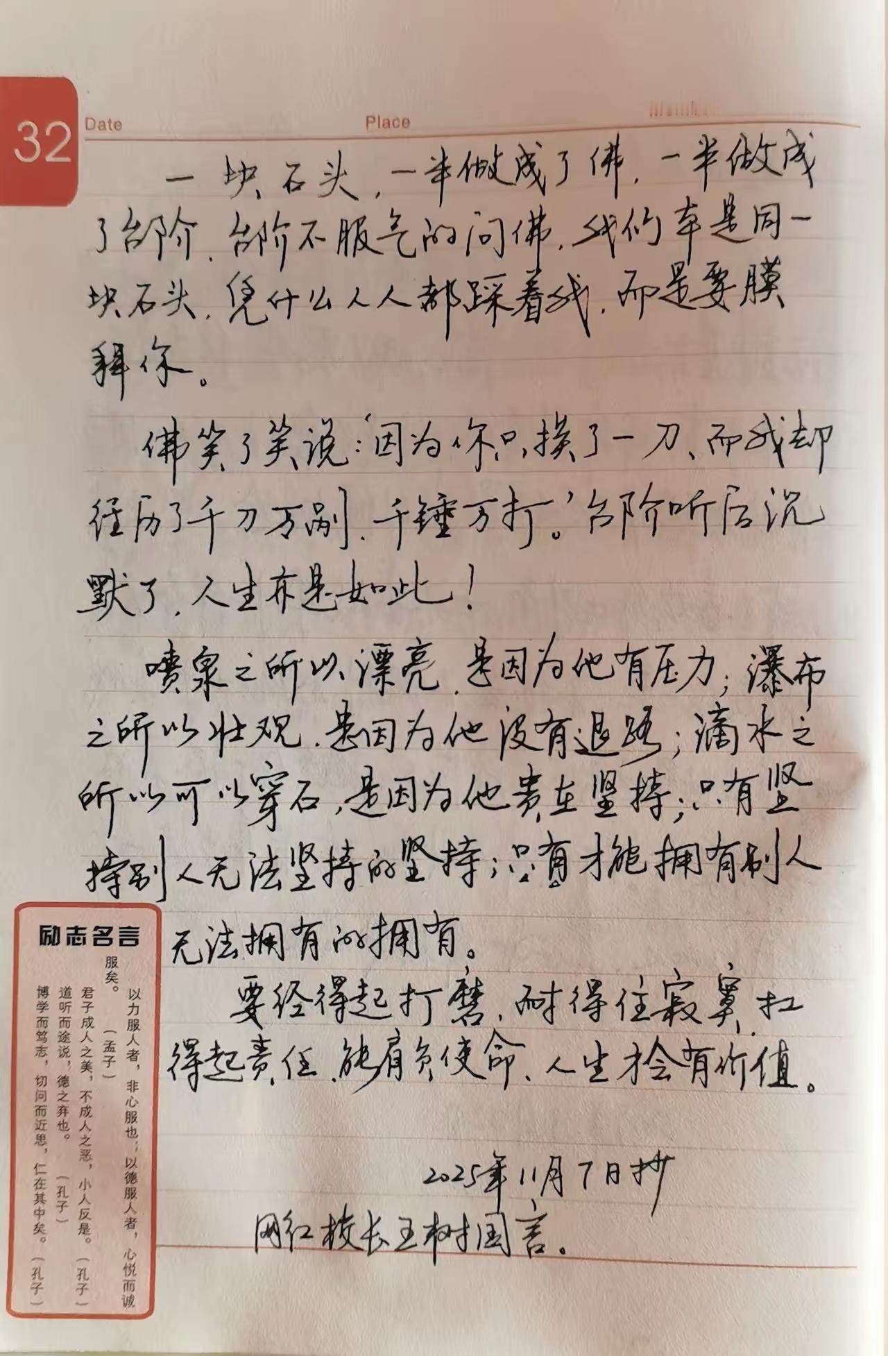 这字咋样？
退休两年了，偶有写点东西的冲动，那就先从练字开始，找找当年的感觉，激