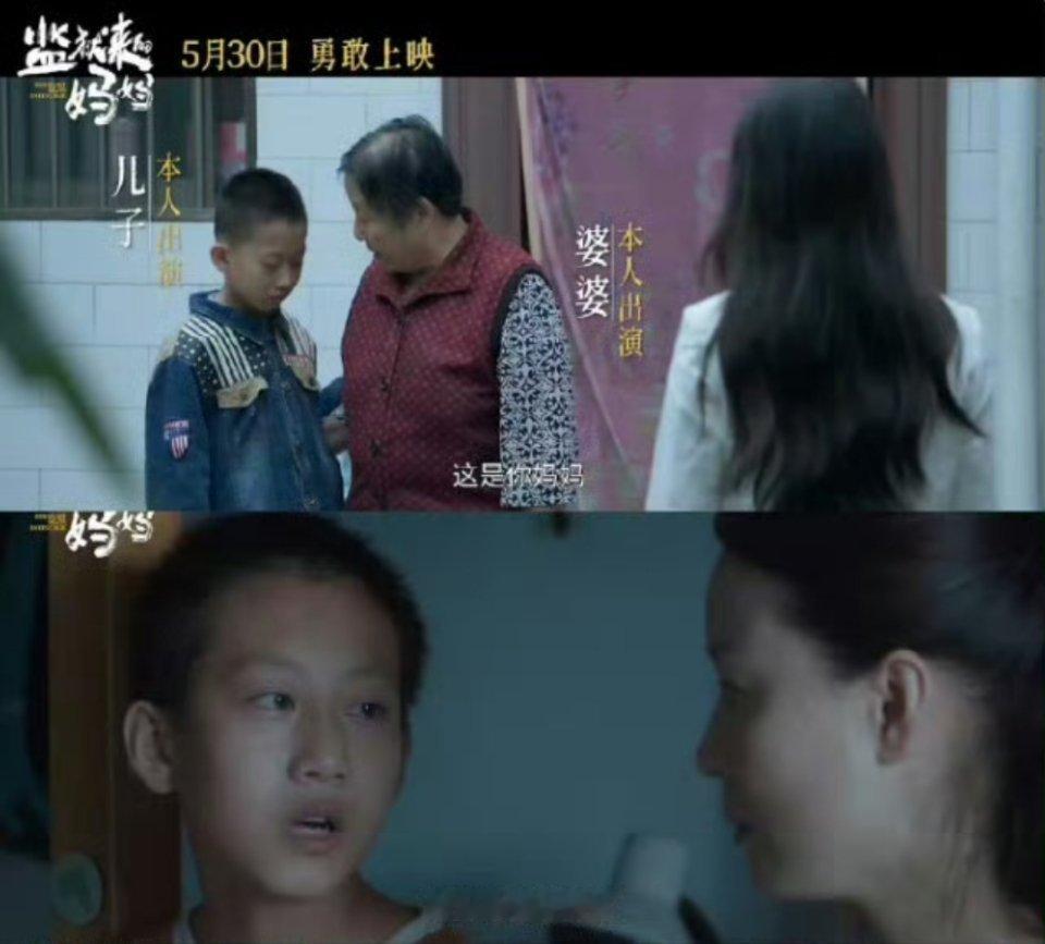 国家电影局调查监狱来的妈妈我觉得《监狱来的妈妈》这部电影中，最泯灭人性的地方在于