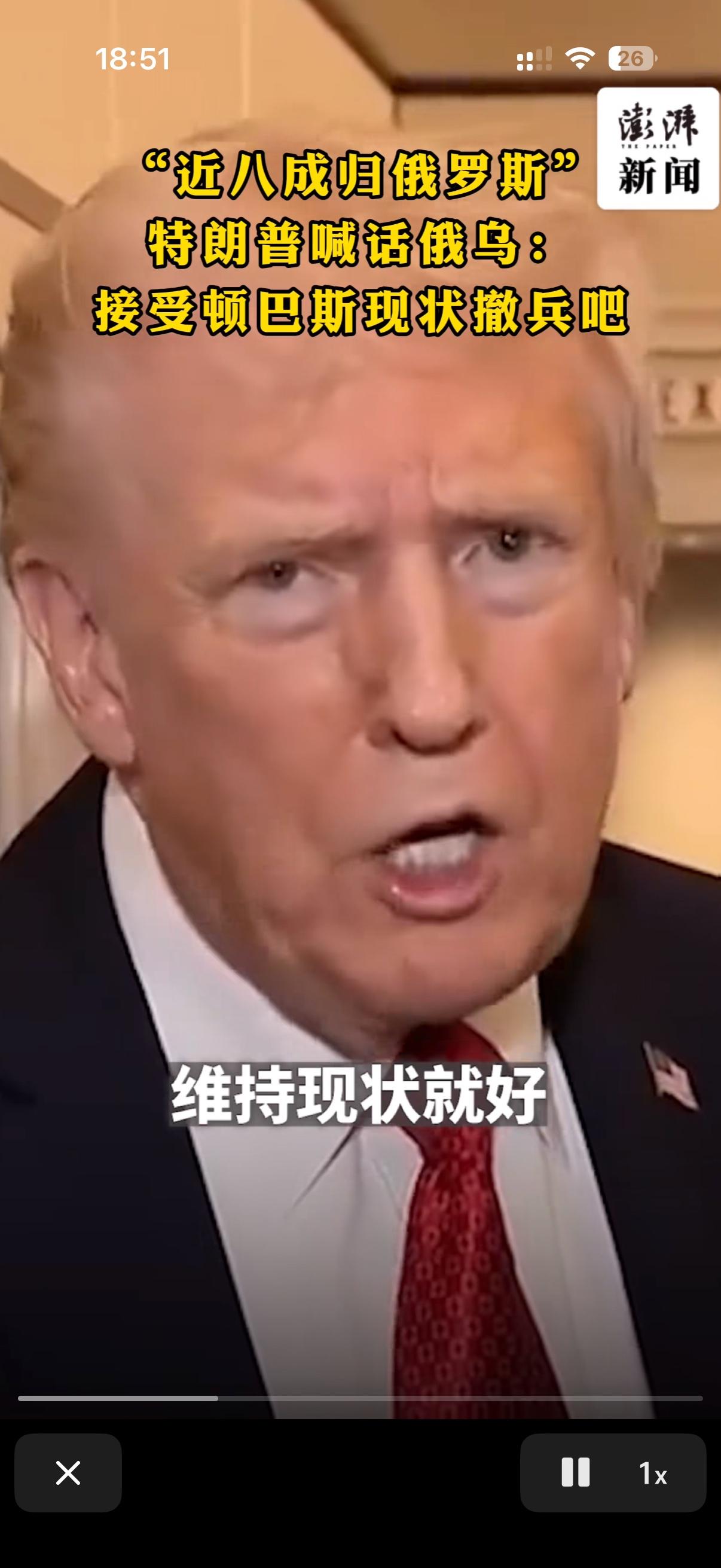 特朗普和泽连斯基这次算是彻底翻脸了！泽连斯基想要战斧导弹！
但是给不了美国任何好