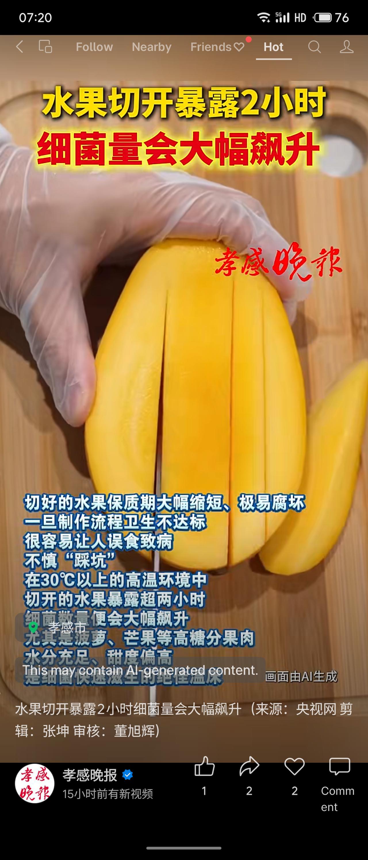 科普提醒：切开水果暴露超2小时，尤其30℃以上，细菌量大幅飙升；街边果切常反复用