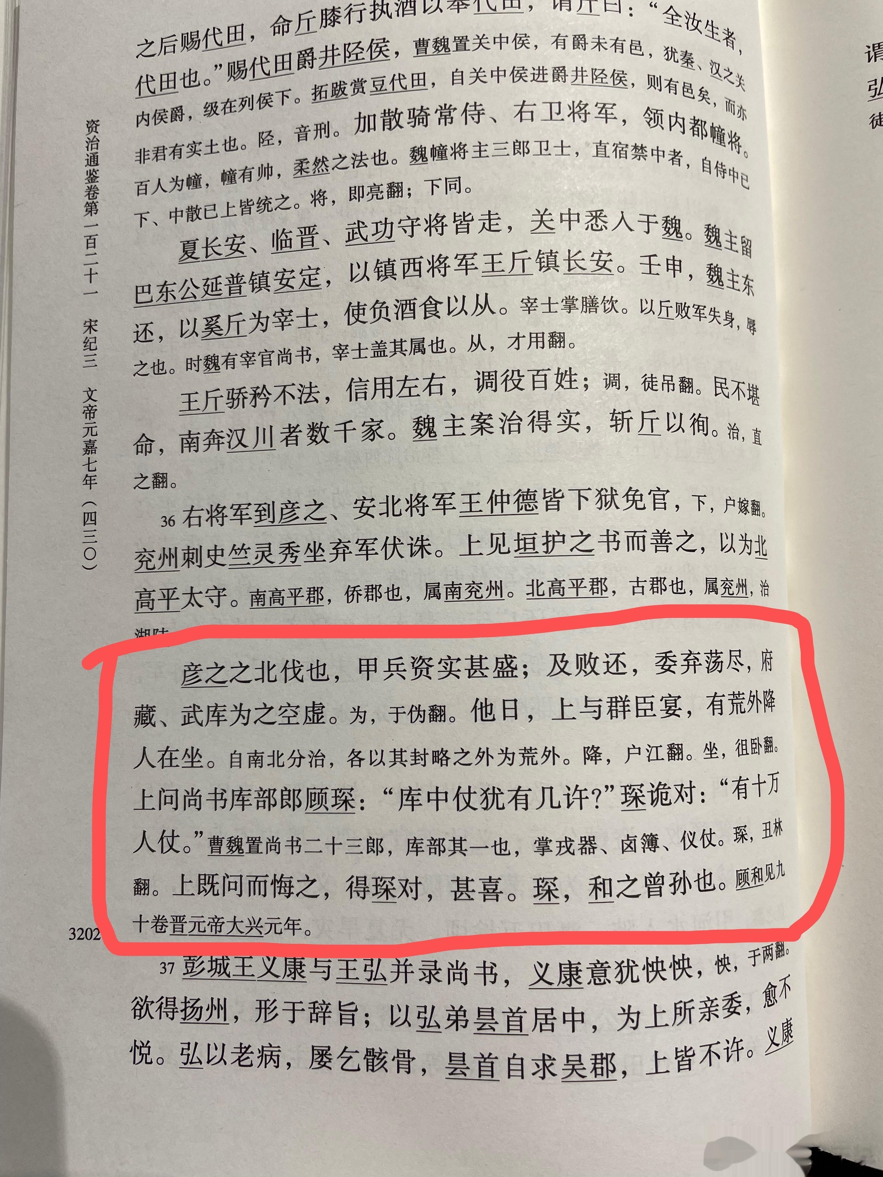 #王攀说通鉴# 南宋刘义隆北伐，大败而归。北伐的时候，甲兵充室；失败的时候，武库