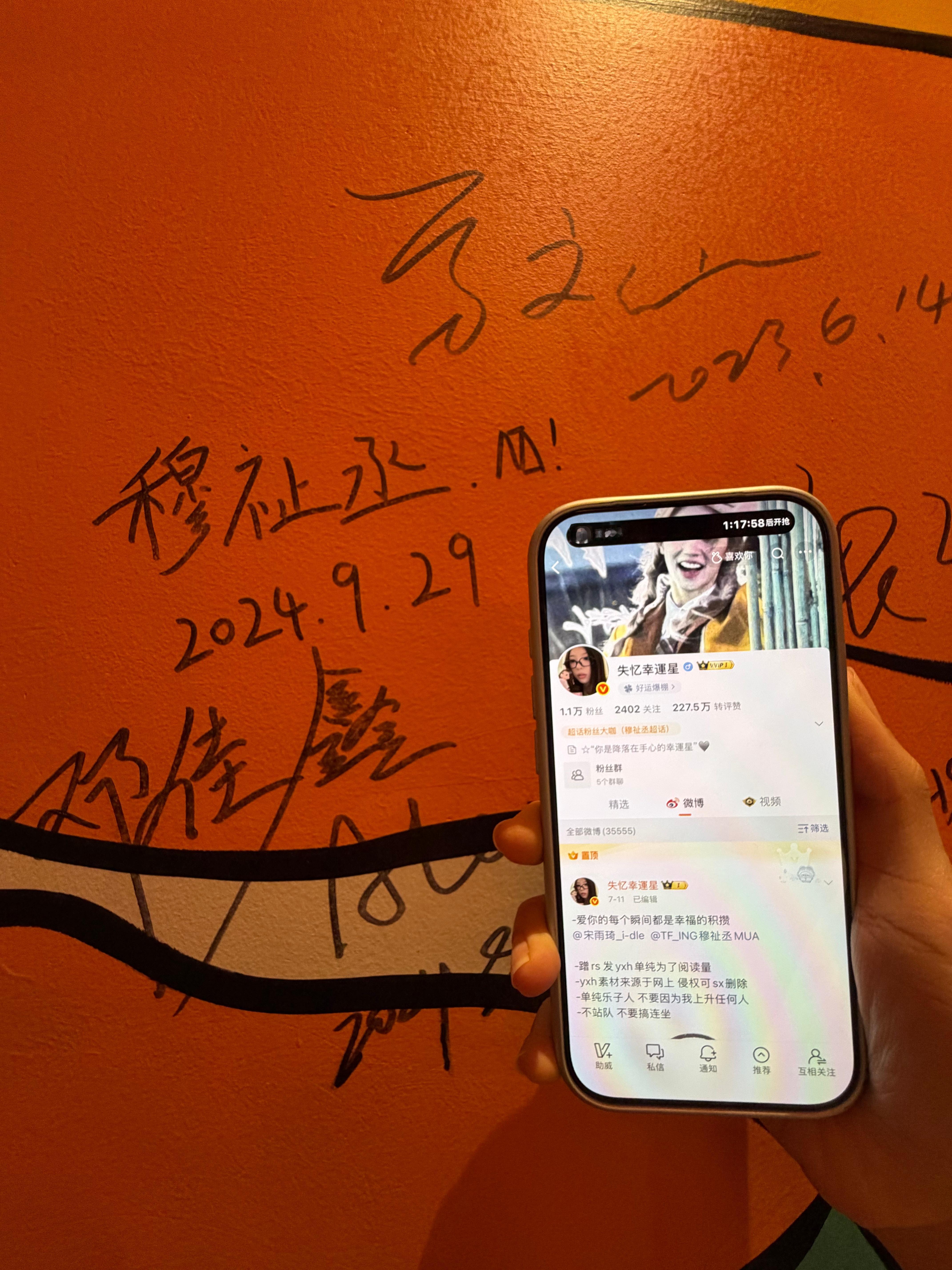 哦对对对 我家旺仔给我带的ID忘发了