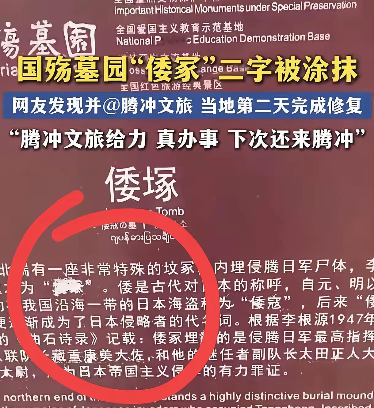 看到了吧！这都有人破坏！
抓起来，埋进去，以解心中怒火！