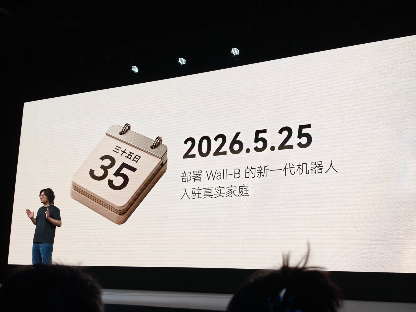 一个家庭成员的诞生自变量421发布会具身智能自变量的家庭机器人（部署了Wall-