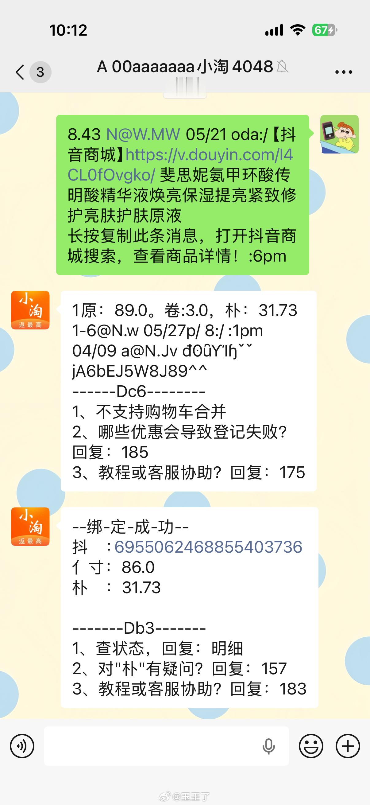 手头已经3瓶囤货了 已经不想囤了但这个价 岂能放生