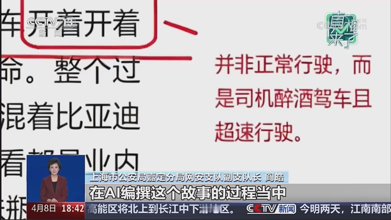 小米等车企遭AI造谣抹黑AI盛行的时代，AI工具也成为了造谣者的作案工具之一。 