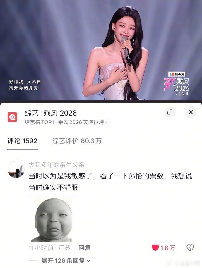 不舒服文学出圈不舒服文学火到浪姐了王鹤棣不舒服文学已经火到浪姐了……目前网友都在
