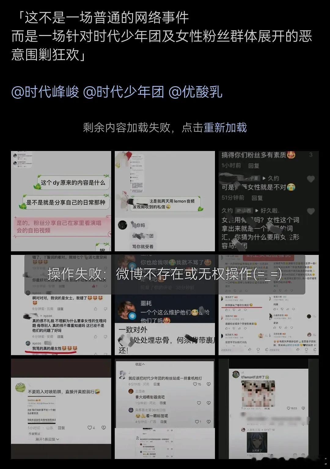 无话可说了卧槽[笑cry] ​​​