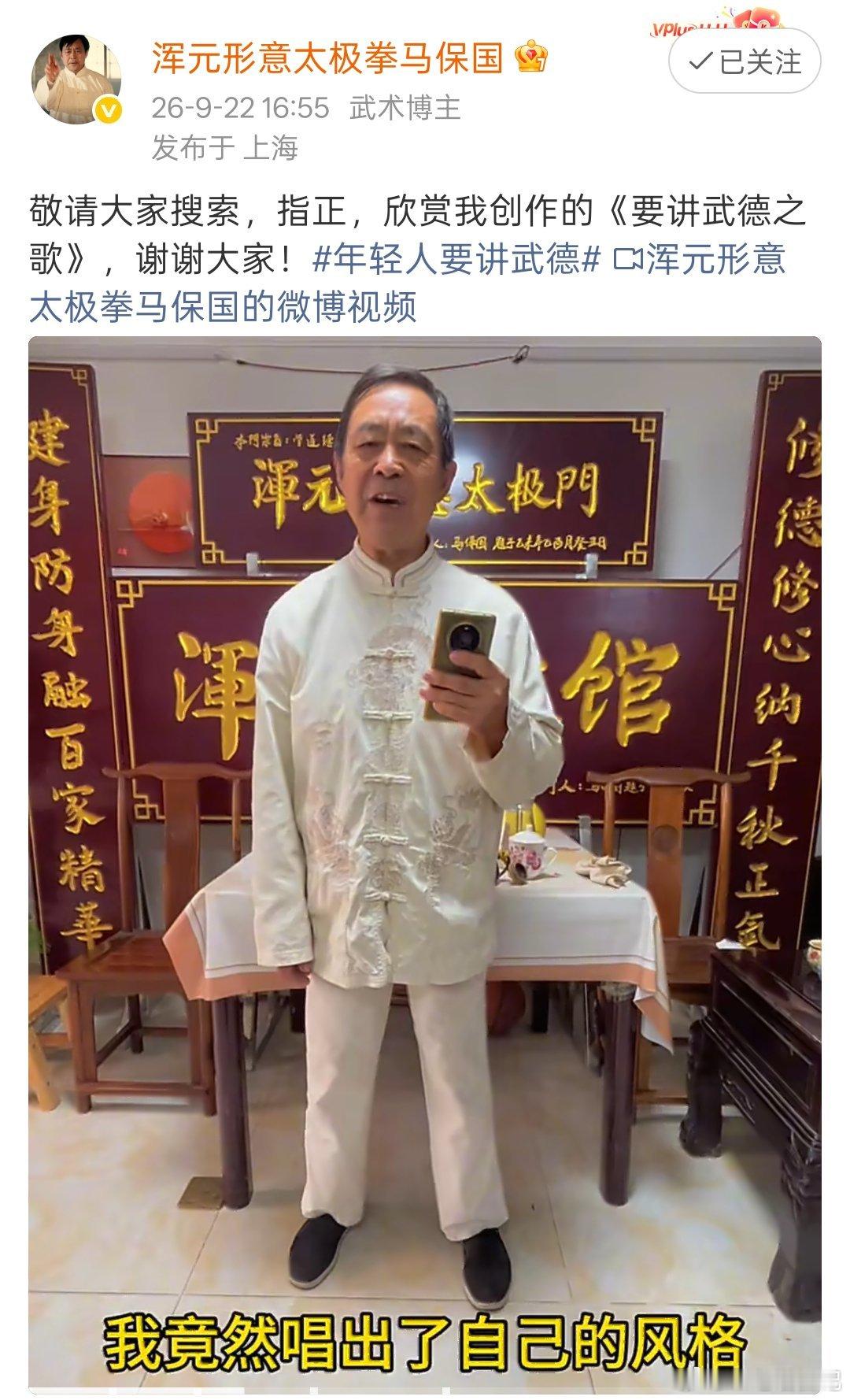 要讲武德之歌是什么鬼 ​​​