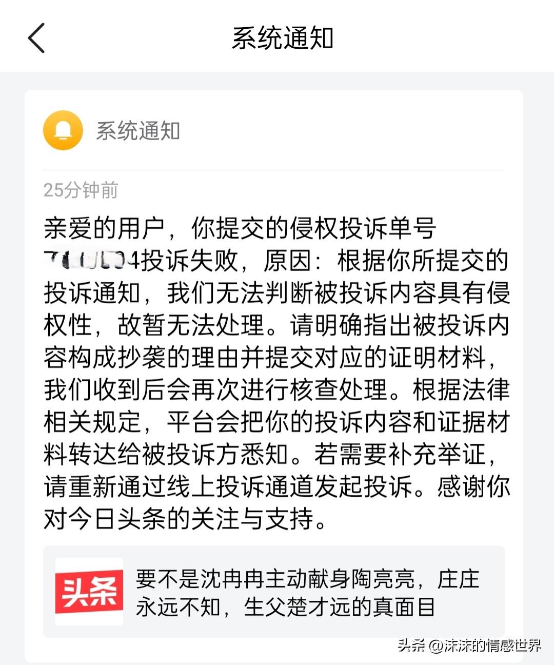 每次文章刚有点涨的趋势，一搜标题，已遭沦陷，标题照抄，内容要么手动洗稿，要么AI