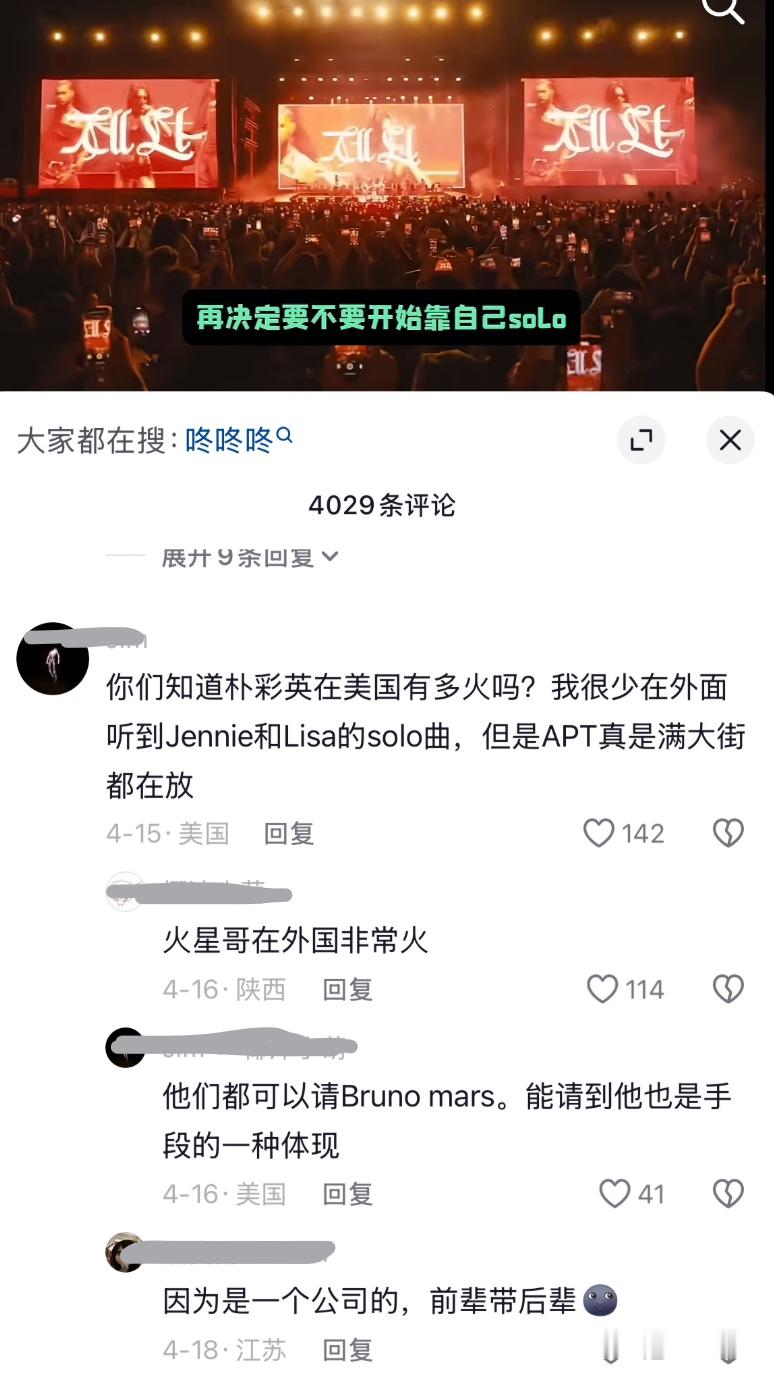 噗，有没有一种可能，是煋哥的作用？而且还把煋哥后腿给拖了老马户的单曲，别说美国了
