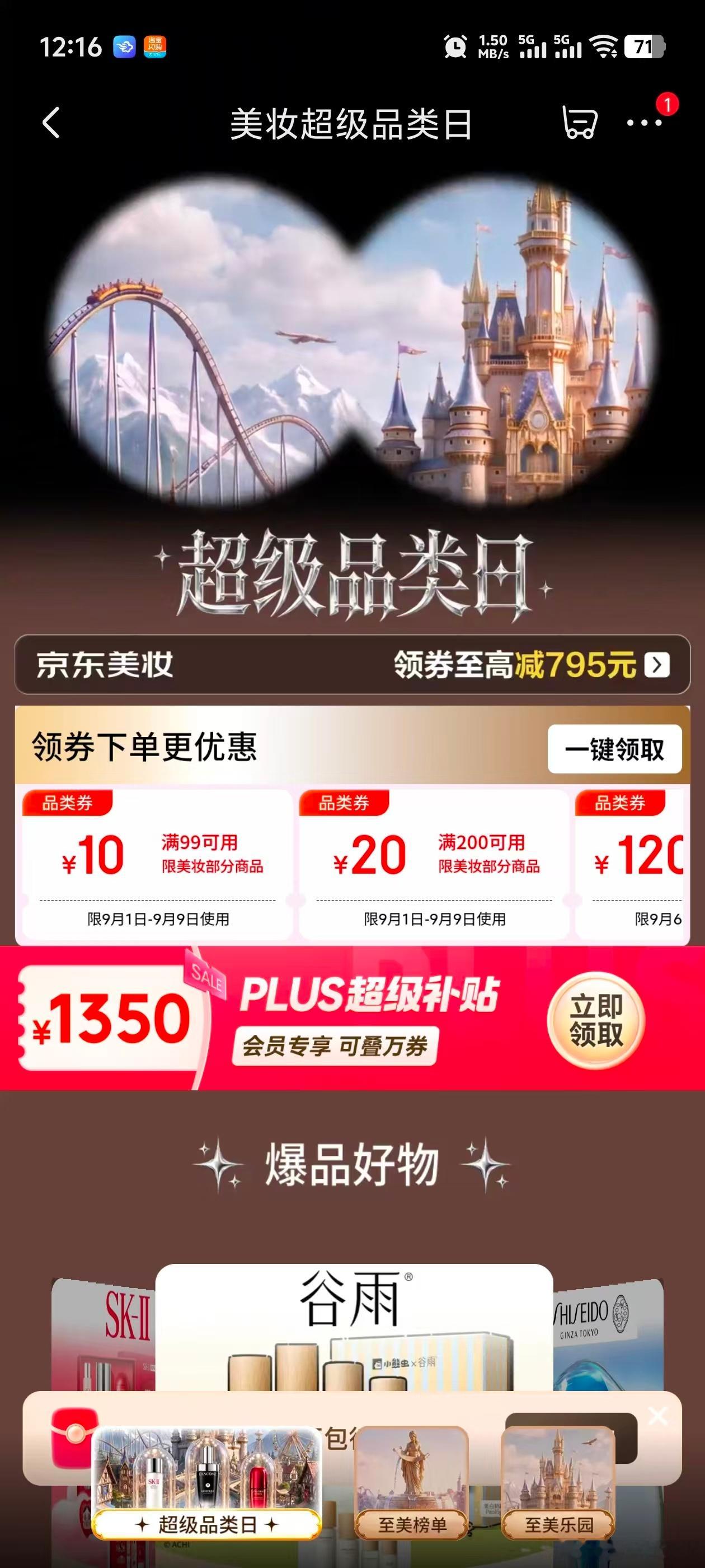 京东美妆万人票选结果出炉京东美妆万人票选结果正式公布！国货和大牌同台上榜，全是大