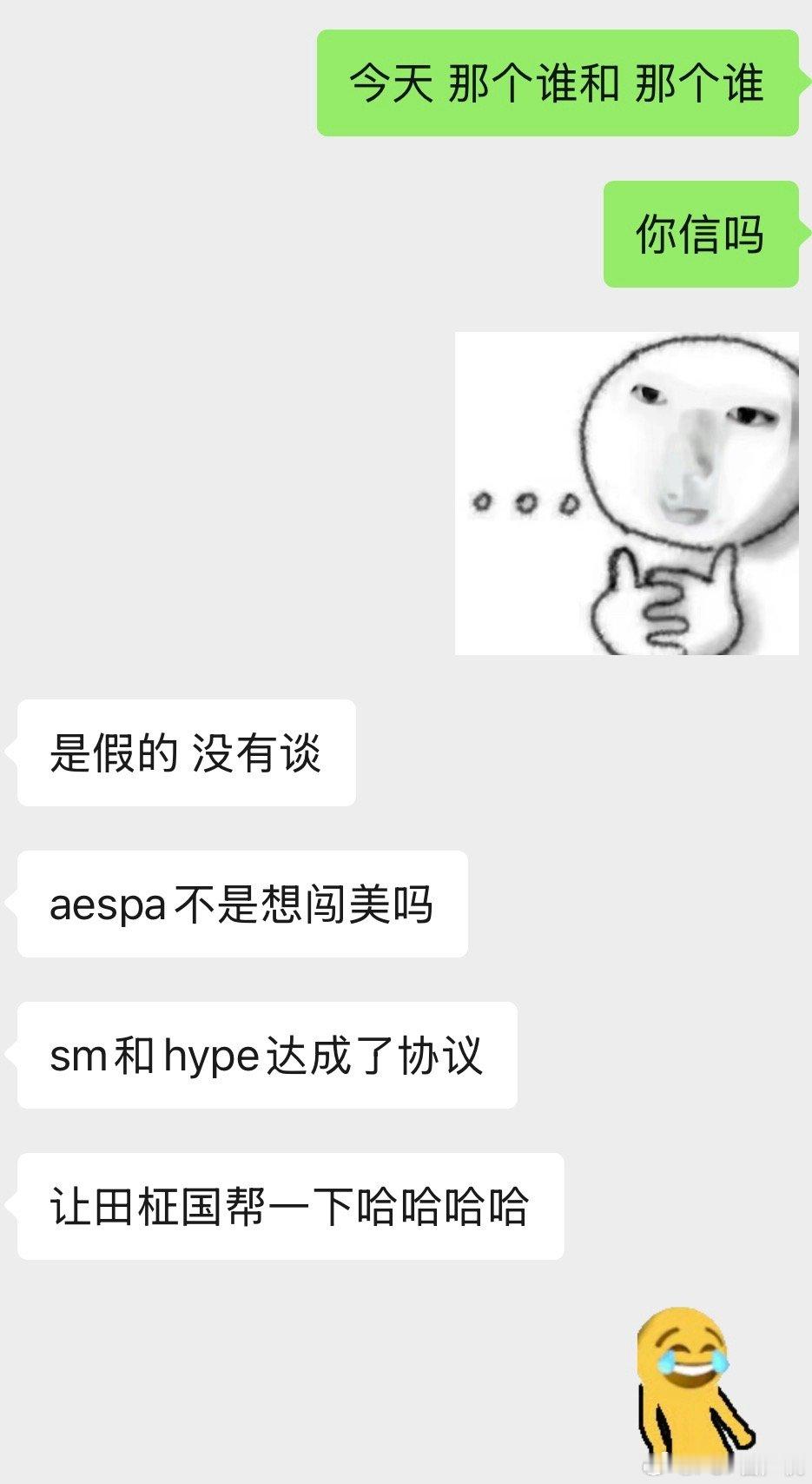 大家觉得金冬天和田柾国是为了创美达成的合作协议吗 