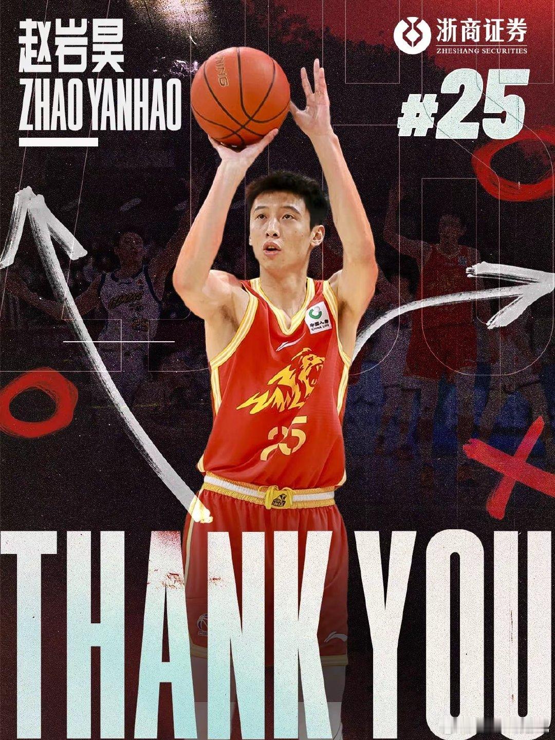 致敬广厦赵岩昊。十余载广厦岁月，从青葱少年到沙场老将。飘逸灵动，不屈坚韧，多少个