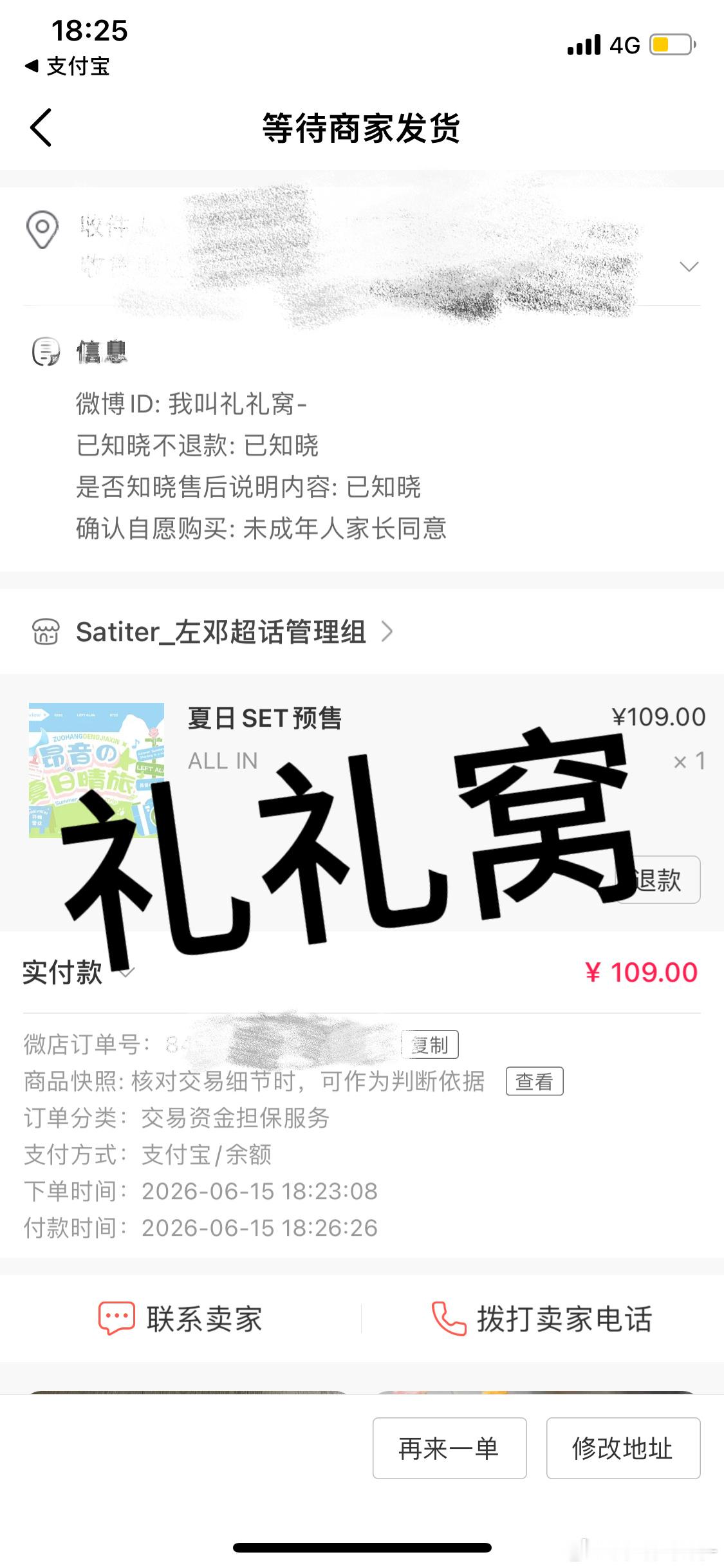 买了  专栏 · 钱钱消失术