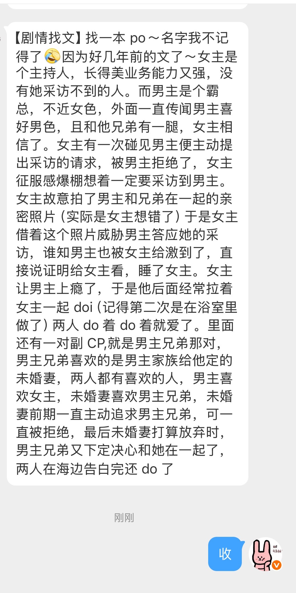 【剧情找文】今日份找文9篇-0614 
