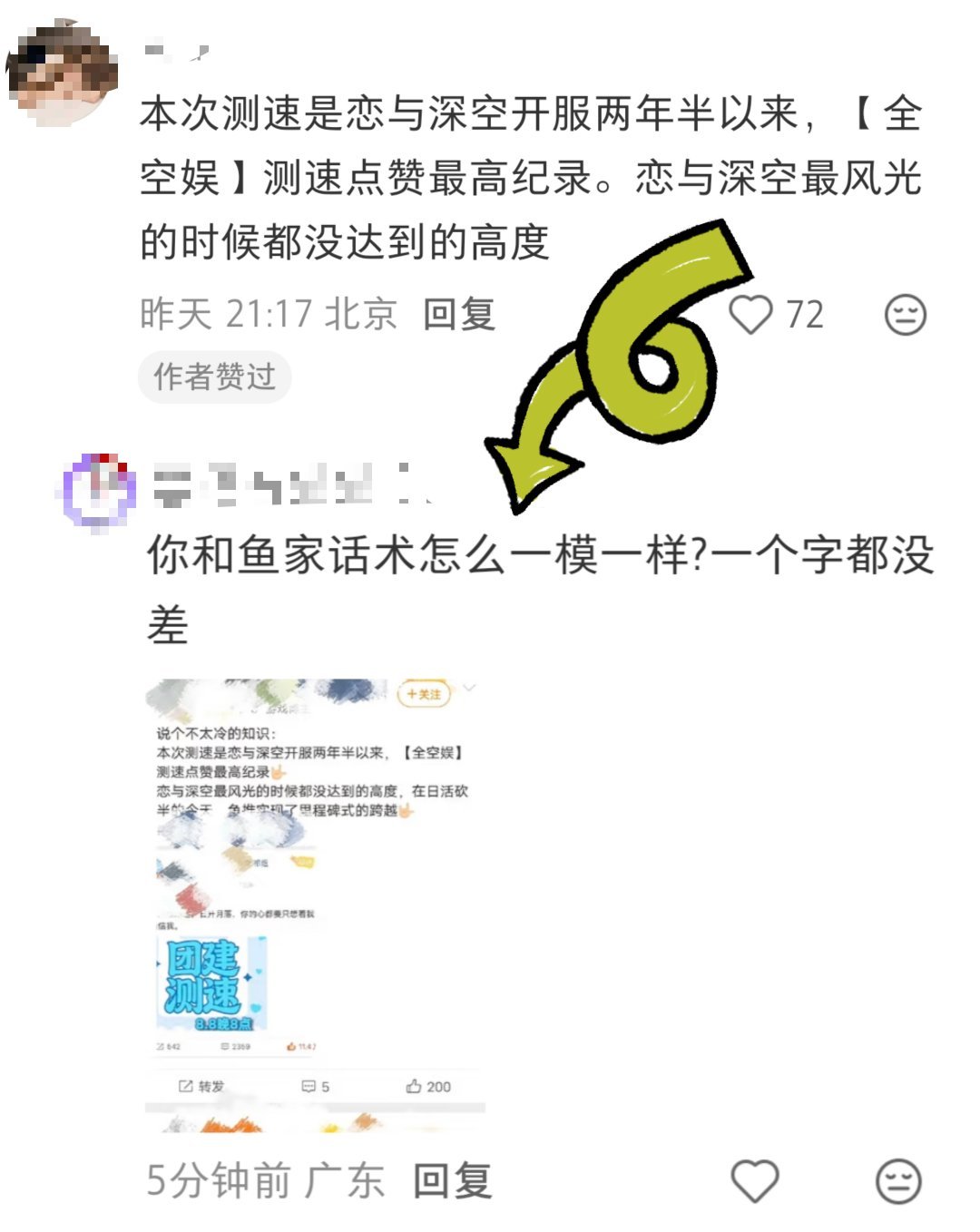 《你和鱼家话术怎么一模一样？一个字都没差》 