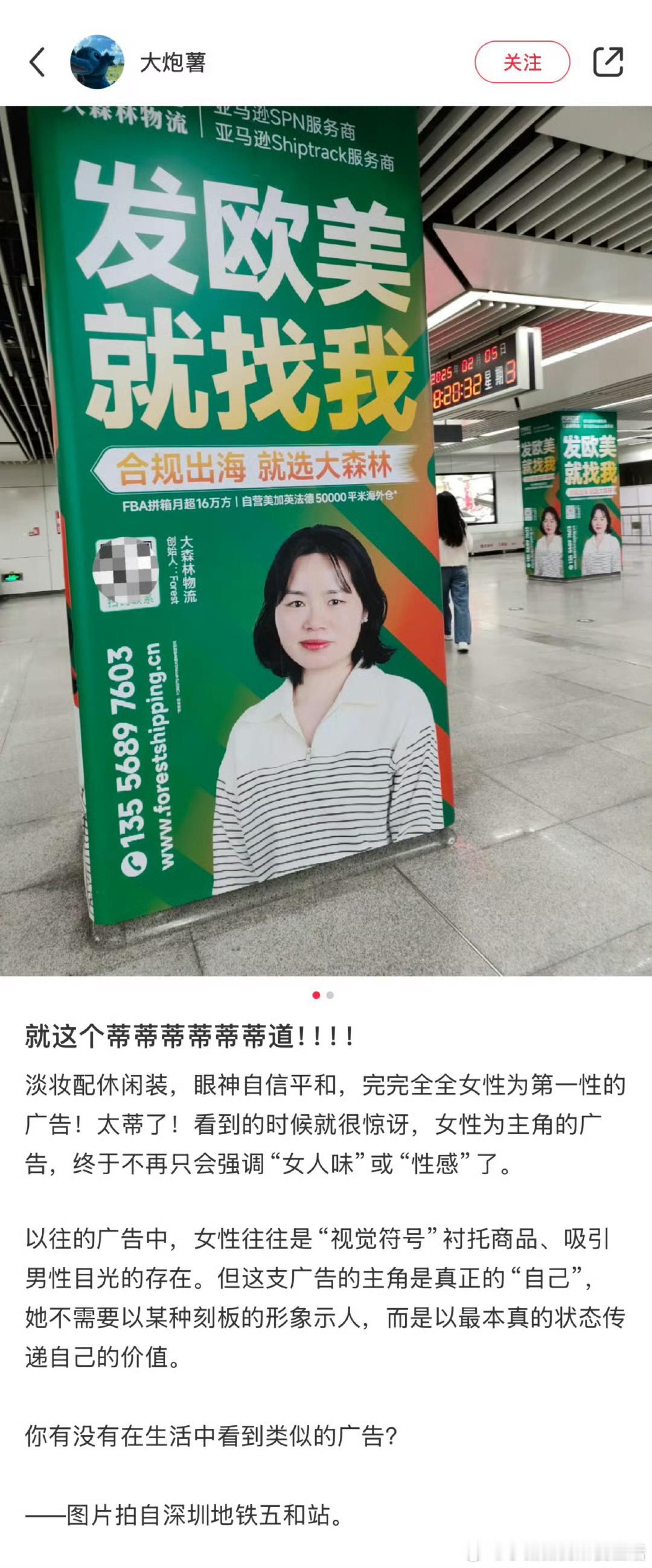 这个广好，不再是刻意营造的精英女强人，让人感觉是身边踏实安心的阿姨姐姐！ 