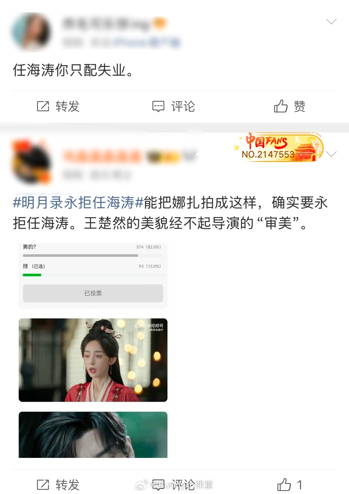 大虐，赴山海导演任海涛被各家粉丝永拒！成毅悬崖飞马镜头太好笑了哈哈哈哈哈！ ​​