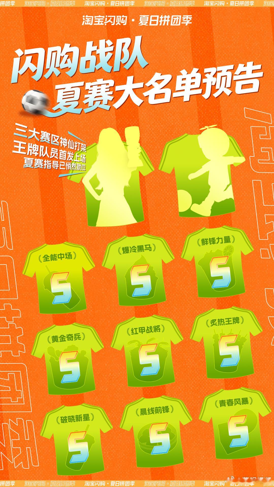 和杨幂上淘宝闪购拼团更优惠 杨幂助阵淘宝闪购夏日活动，丰富的优惠玩法覆盖购物与外