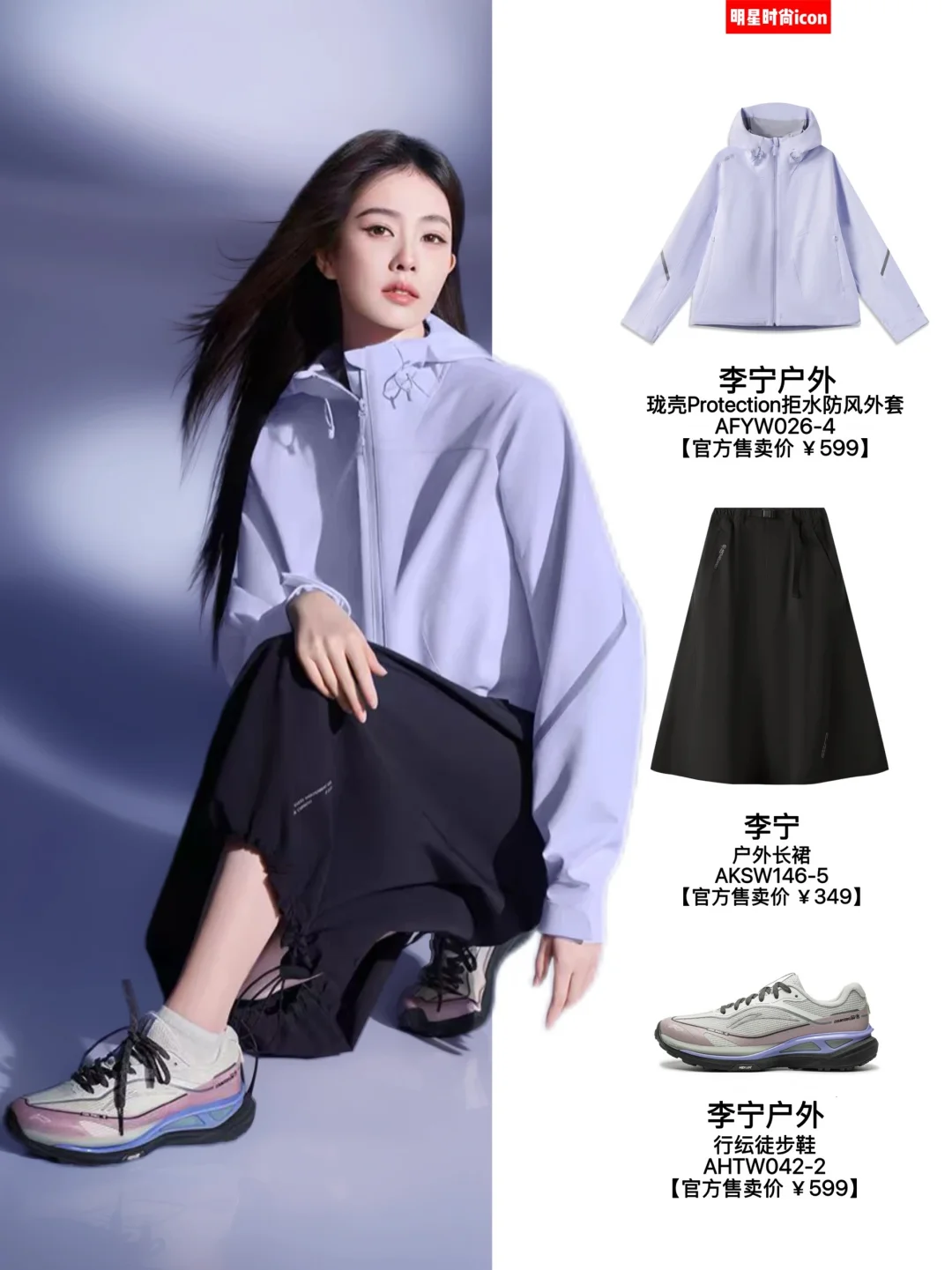 果然紫色显贵！白鹿新大片拿捏静奢机能美学
